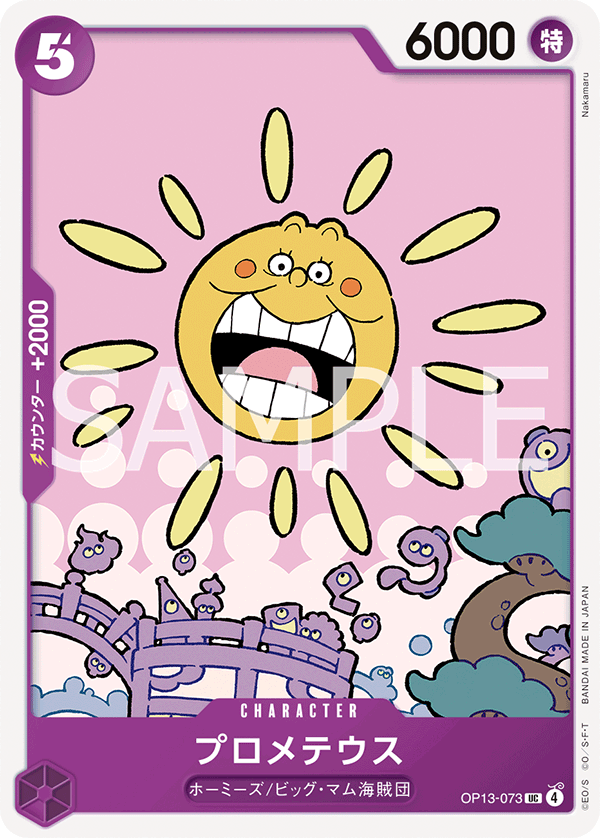 OP13-073 UC Prometheus